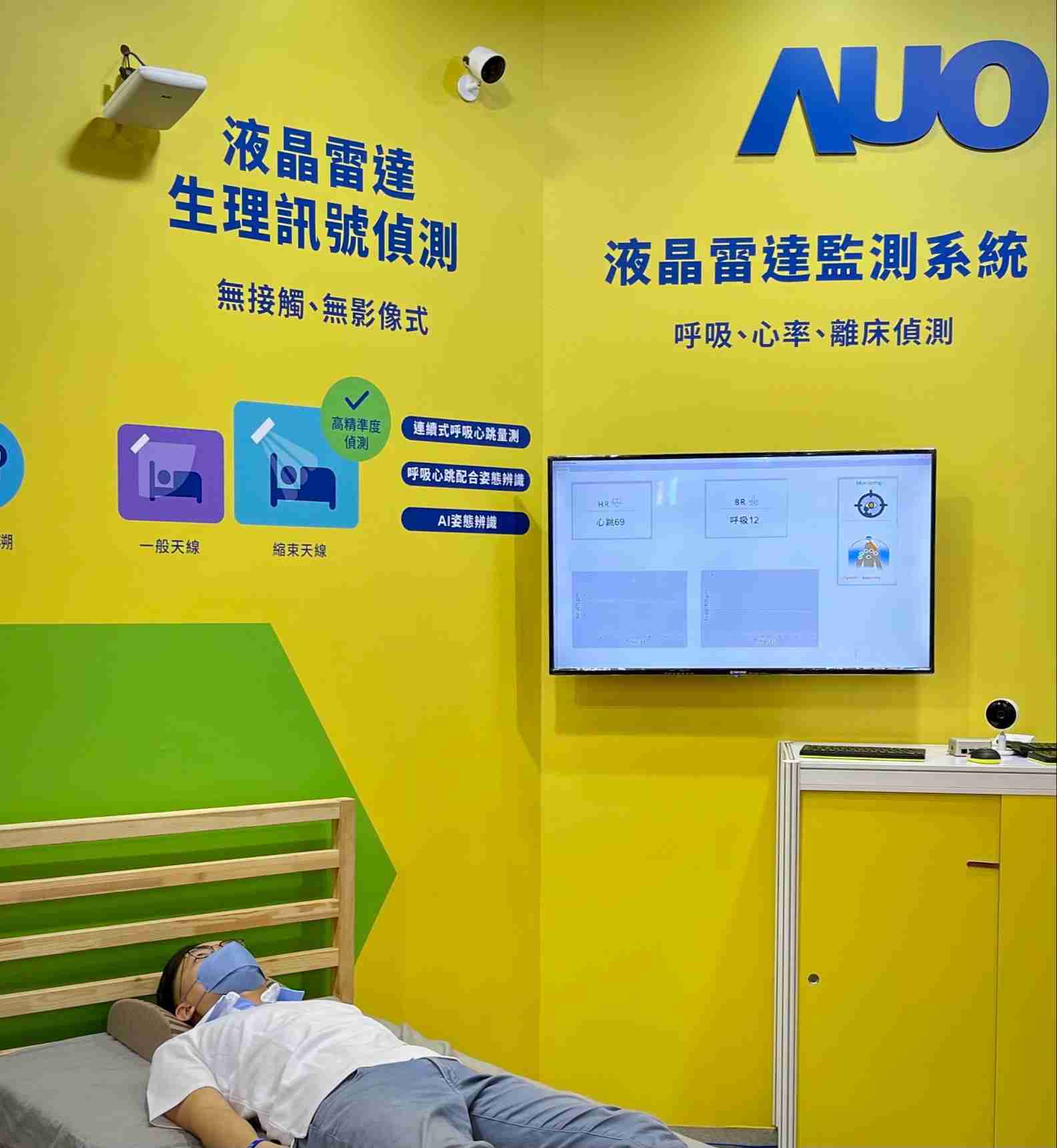 彩霸王颐康「无接触生理监测雷达」，，，免除传统线路与贴片束缚，，，精准侦测呼吸、、、、心跳等重要生理讯号