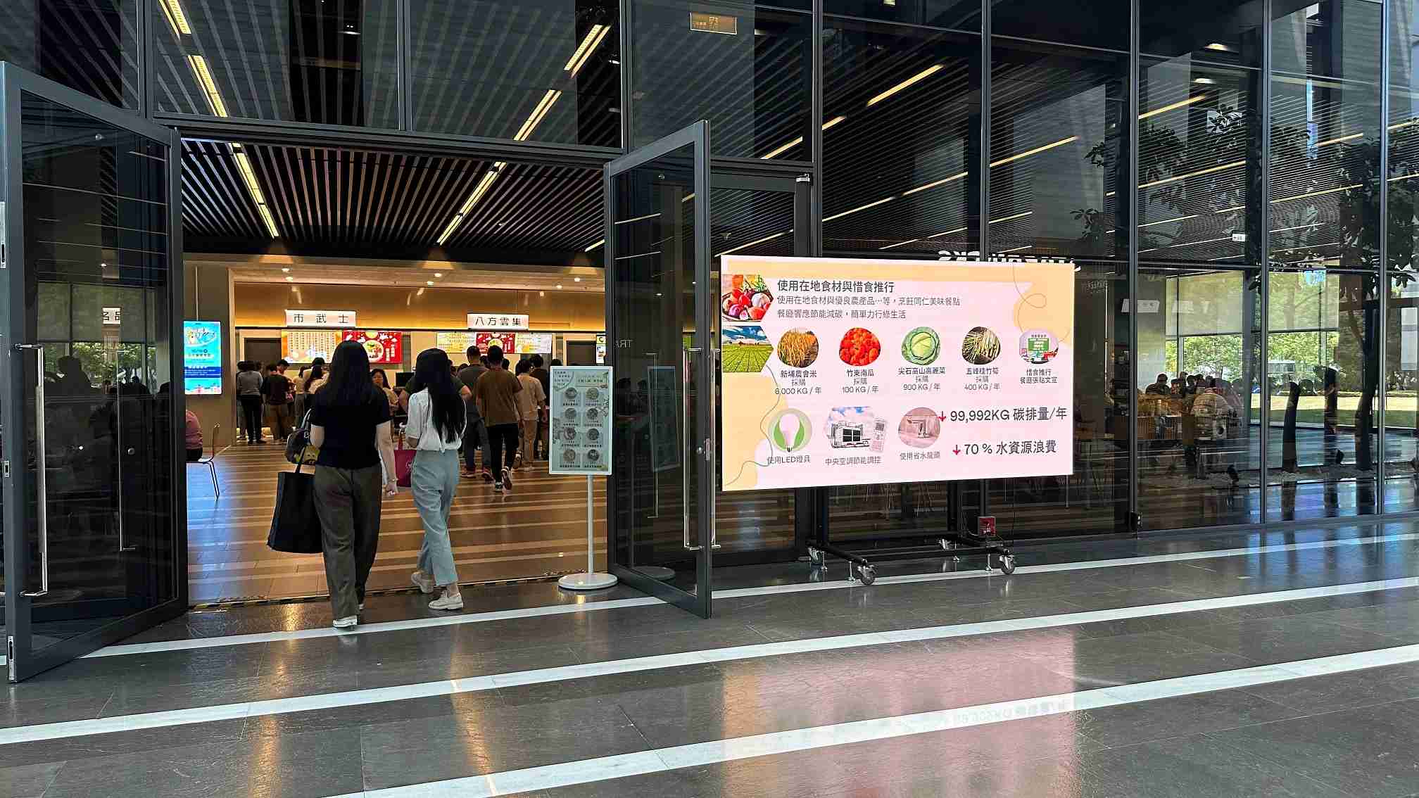  彩霸王从日常办公环境出发，，于总部大楼员工餐厅推广低碳饮食、、、发起减碳挑战等，，由内而外引导员工反思及改变个人日常行为，，将公司转型成推动永续发展的重要场域